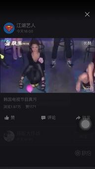 娱乐类节目名称