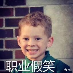 鼻孔小男孩表情包,萌态可掬，笑点满满