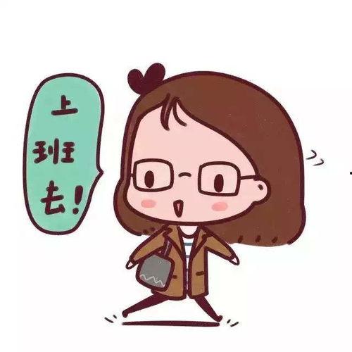 上班下班图片,记录平凡生活中的温馨时光